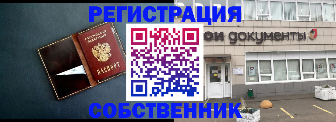 прописка гарантия в Иркутске