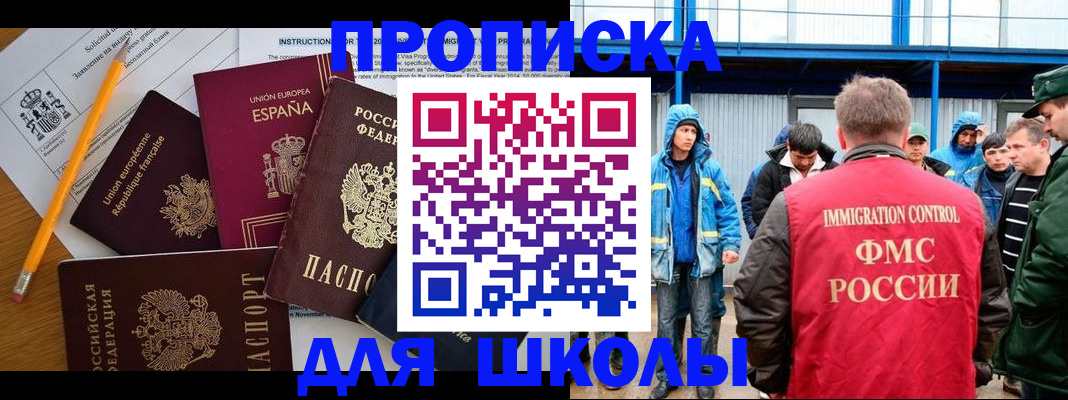 временная регистрация в квартире в Иркутске