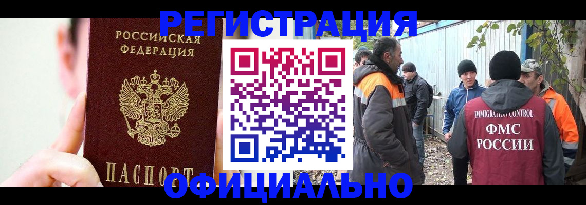 временная регистрация гарантия в Иркутске